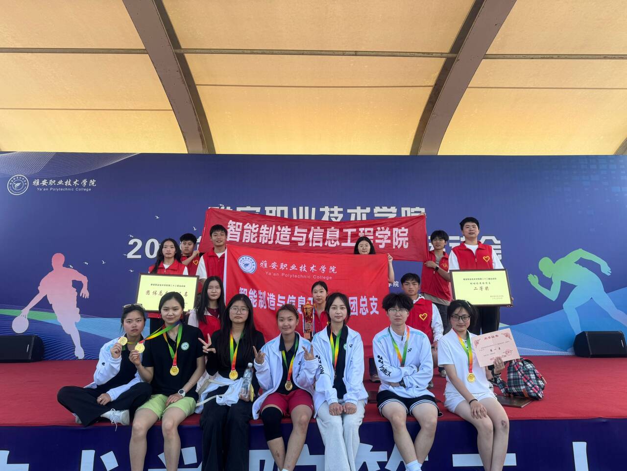 智信学院在第二十二届校运会中斩获佳绩